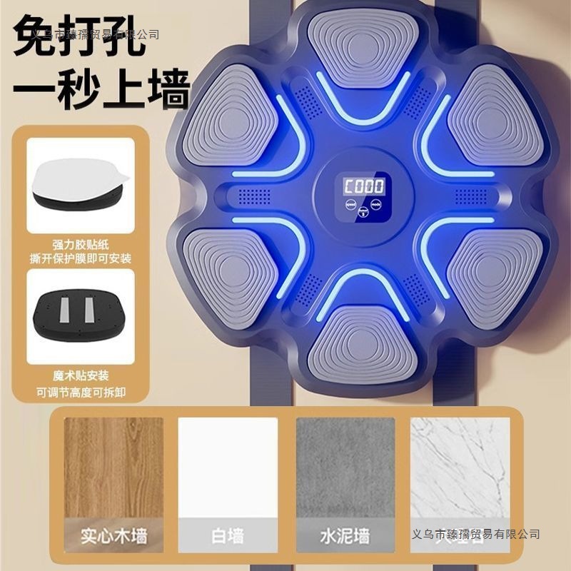 Intelligent Music Boxing Machine Wall Target Home Adult and Children Boxing Sandbag Large Electronic Reaction Target Training Equipment