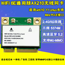 AX210 5374M WIFI 6E 5G˫Ƶǧ�������������� MINIPCIE 5.3����