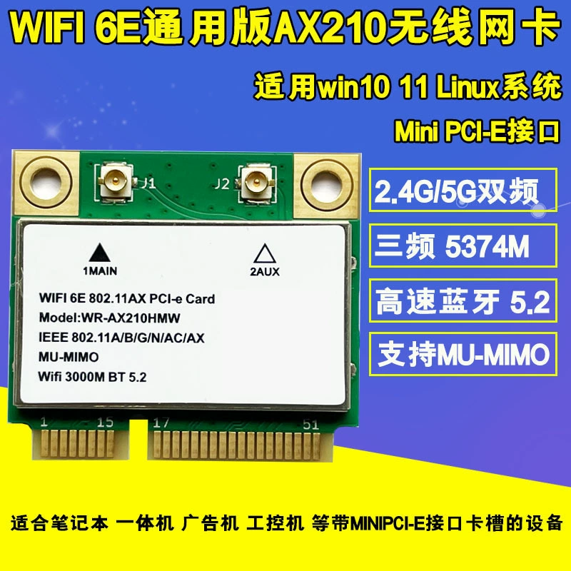 AX210 5374M WIFI 6E 5G Двухчастотная гигабитная Встроенная беспроводная сетевая карта MINIPCIE 5,2 Bluetooth