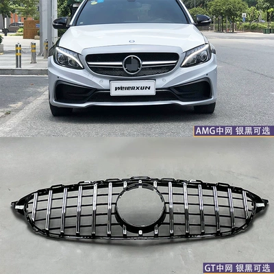 Applicable to 15-21 Mercedes-Benz C- Class W205 to Carlson's front bumper, the middle net wing flap surrounds the rear lip tail throat (Big Surrounded) - gtamg-mesh