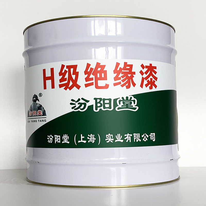H级绝缘漆、专业销售、H级绝缘漆材料、包运输