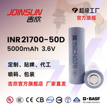 ���� ����JOINSUN21700�늳�50D 5000mAh�߱���늄ӹ��߱����L��