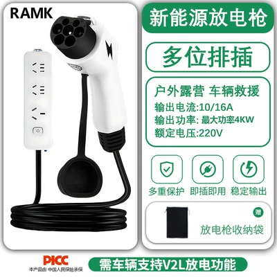 Geely Xingyuan Discharge Gun New Energy Electric Vehicle Dedicated External Discharge Plug-In Outdoor Power Conversion Socket (Elektrikli avtomobil şarj stansiyaları) - discharge-gun-plug-row-1m