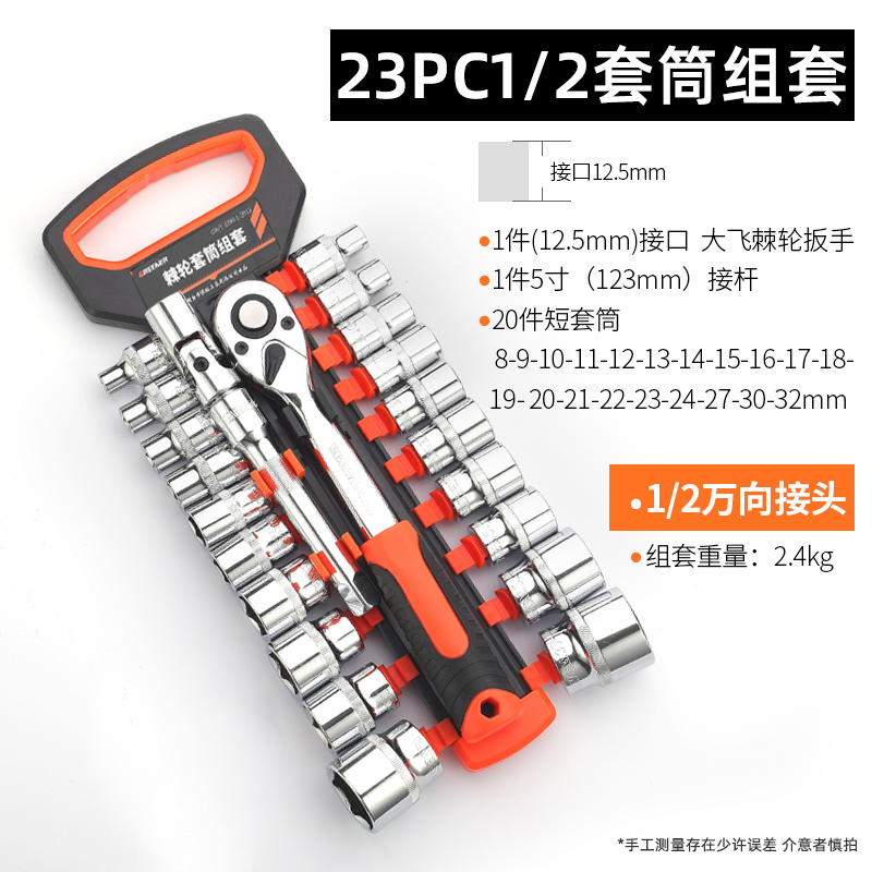 1 / 2 manga hexagonal 1/2.5mm gran llave de manga de herramientas de vuelo 6 ángulo manga cabeza conjunto de accesorios de manga