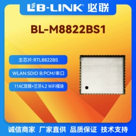 wifi模块;无线网卡;集成电路