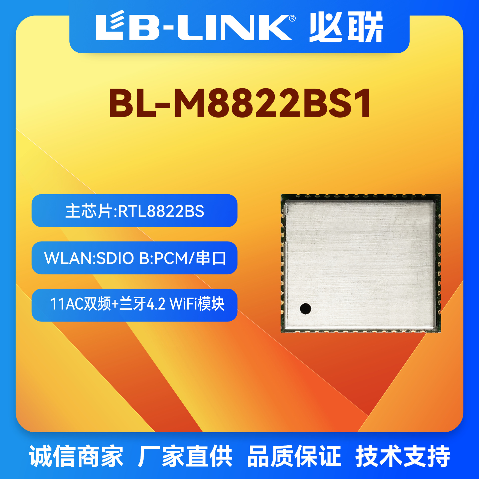 RTL8822BS双频5G无线模块WIFI+BT蓝牙模组SDIO机顶盒0TT高速传输
