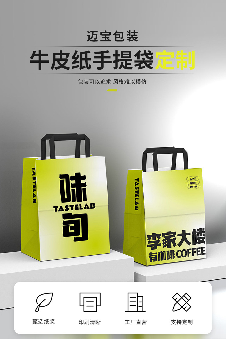 纸袋详情-牛皮纸袋_01