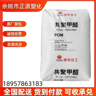 �F؛ POM�������AMC90 ��ɫِ�����ճ�� �ۼ�ȩ���zԭ��