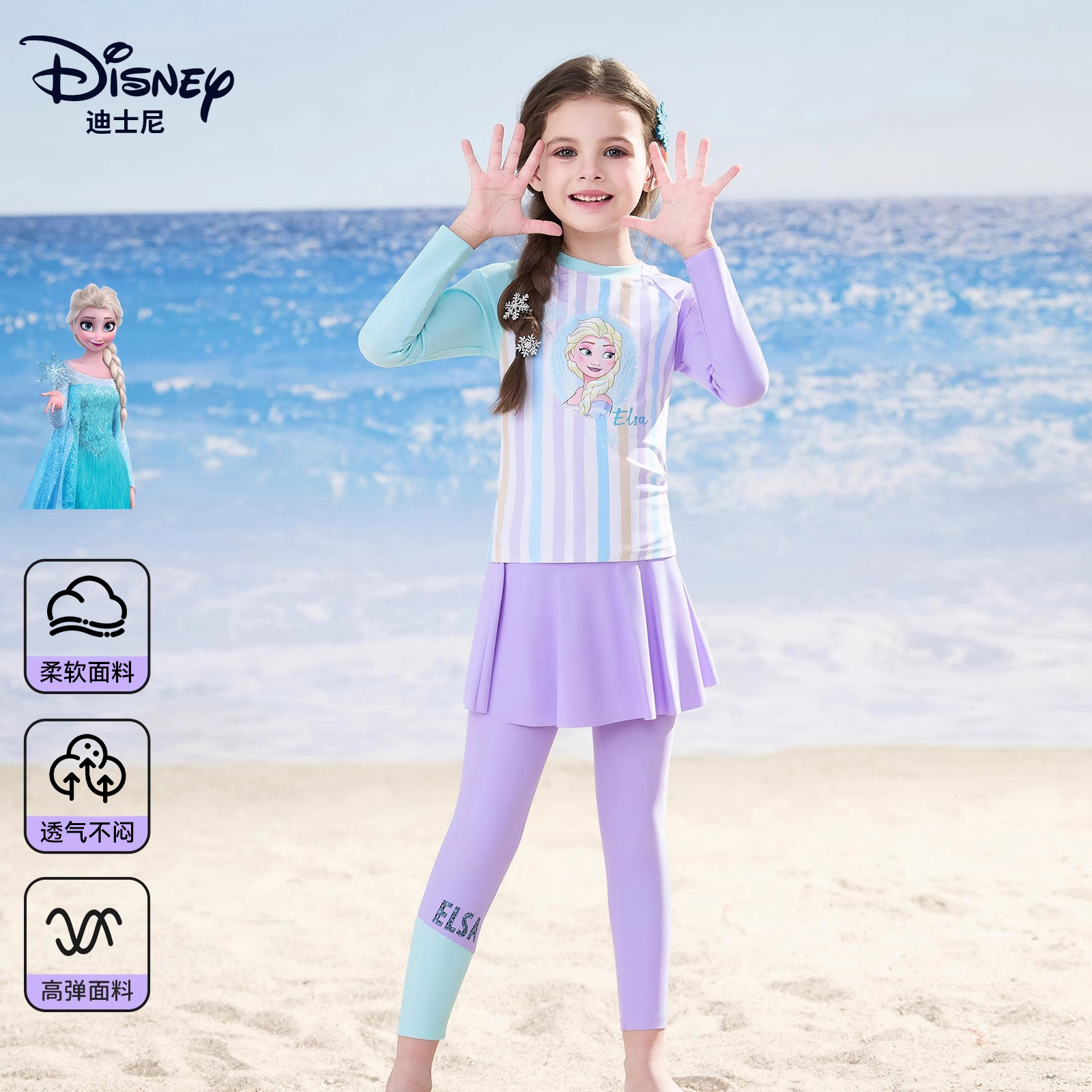 Disney