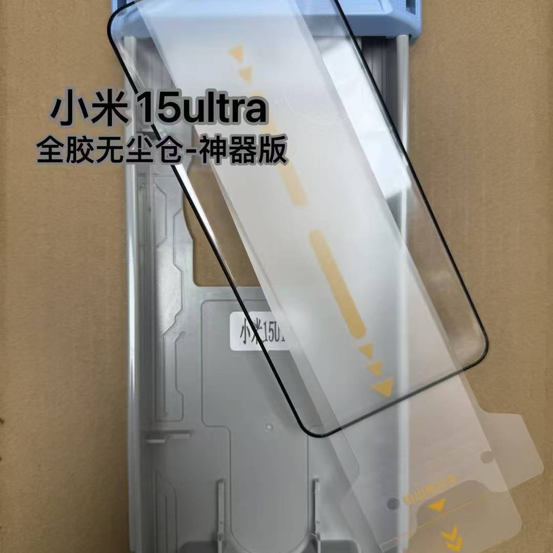Adecuado para Xiaomi 15ultra, doblado en caliente, película templada de caucho completo, 200 huellas dactilares ultrasónicas, desbloqueo, posicionamiento, artefacto de almacén libre de polvo