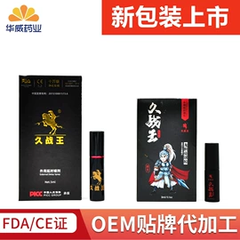 延时喷剂;男士私处护理;身体护理套装