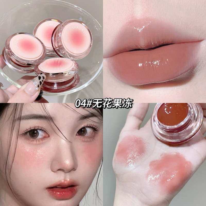 SHAQINUO嘟润透亮多用膏显白低饱和膨胀色唇泥口红眼影腮红膏美妆|undefined