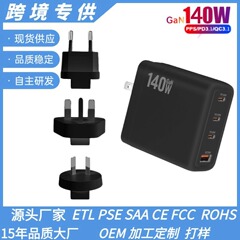 140W窒化ガリウム充電器PD3.1急速充電Ga充電器多口急速充電はノートパソコンの携帯電話に適している.