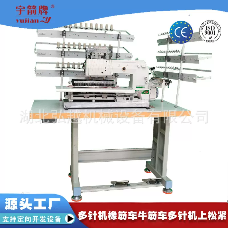 YUJIAN牌HY65048橡筋拉腰机 抽松紧包橡筋多针机 服装特种机电动