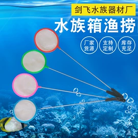 其它水族用品;鱼捞及配件;鱼缸清洁用具