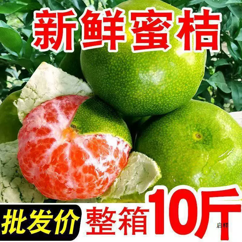 Юньнаньские мандарины без косточек 5kg свежих фруктов для беременных сезонные апельсины цитрусовые апельсины мандарины целая коробка зеленая кожура