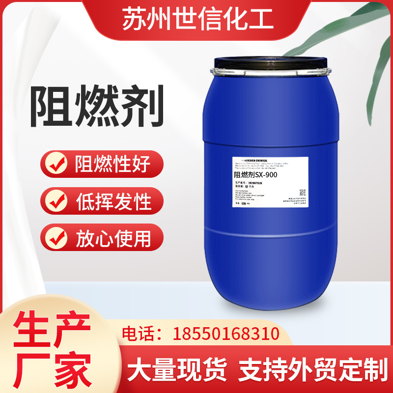 织物纺织阻燃剂批发高效防火阻燃液地毯墙布包纸品涂料双组阻燃剂