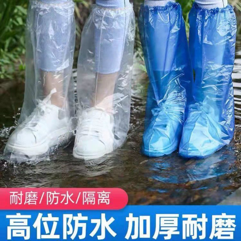 一次性鞋套雨鞋套高筒加长雨天加厚长筒靴套防滑户外漂流塑料脚套