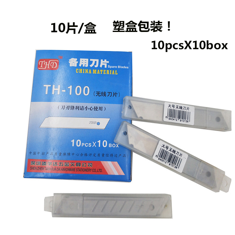 无线大刀片刀片美工刀大号18mm工业用壁纸墙纸贴膜专用加厚无折痕