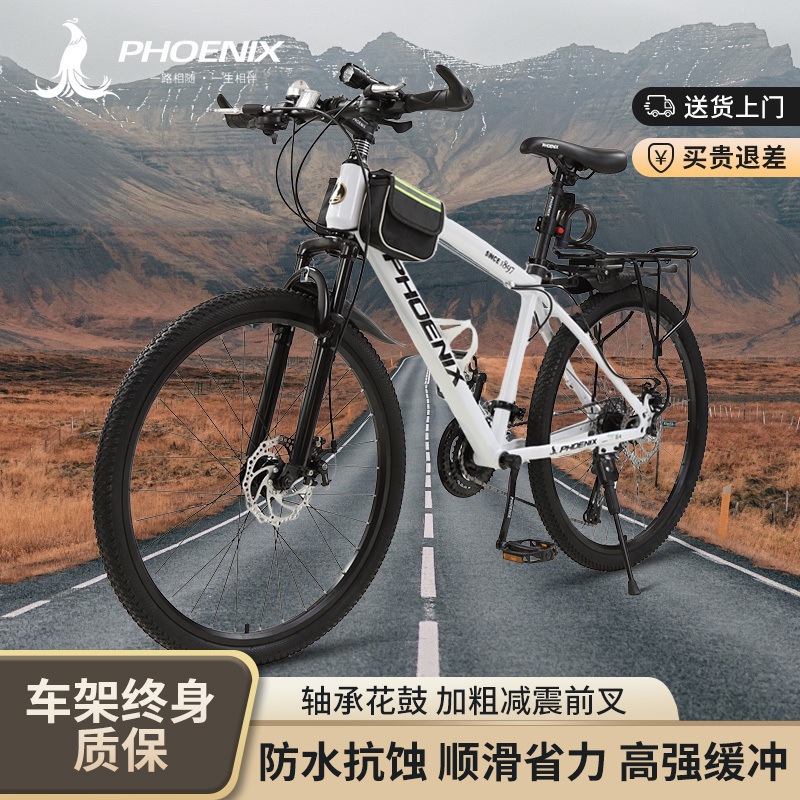 Phoenix Brand Mountain Bike Men's and Women's Variable Speed Lightweight Bicycle Adult Student Double Disc Brake Off-Road Shock Absorption Road Racing