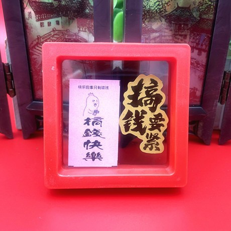 돈 버는 것이 중요합니다. [상자에 임의의 문구가 적혀 있습니다.]