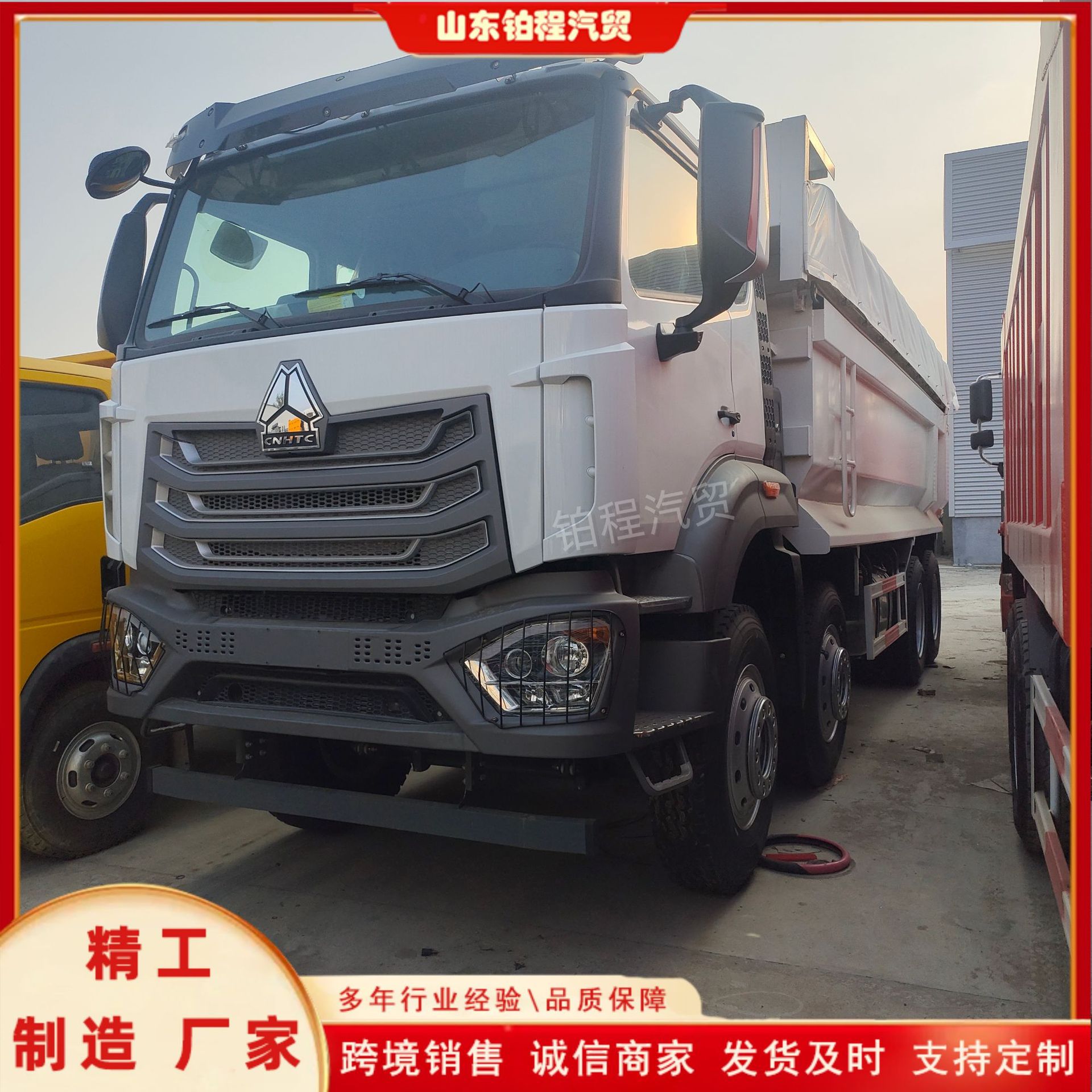 Brand new dump truck for foreign trade export, Sinotruk rear-tipping self-unloading, front four rear eight, 380 horsepower, U-shaped mining dump truck