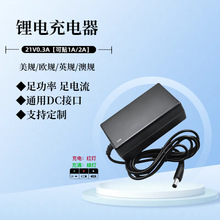 21V�늳س����21V1Aϴ܇�C����21V2A늄ӹ����늳�����WҎ