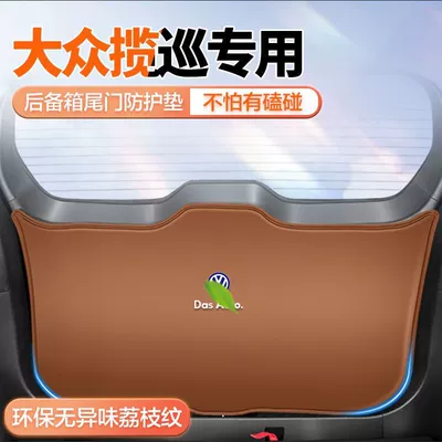 Rear Trunk Door Panel Anti-Slip — Trunk Mat