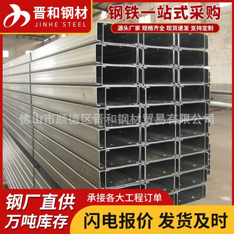 q235b镀锌c型钢现货 梁屋架用冷弯型钢屋面檩条光伏支架c型钢厂家