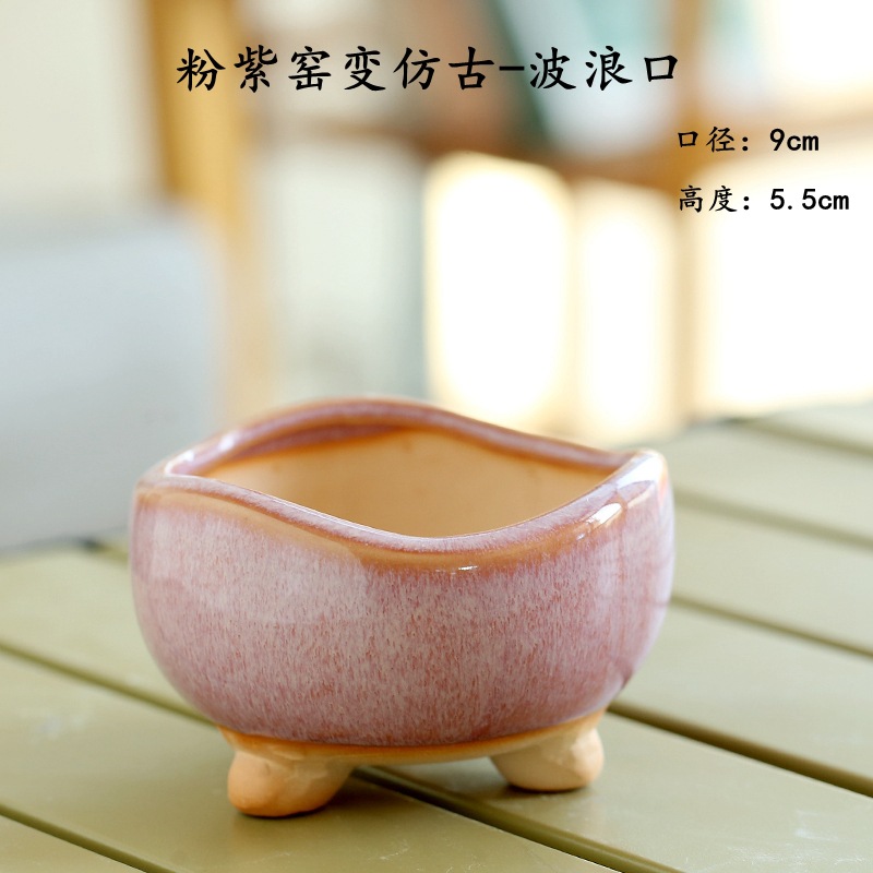 粉紫窑变仿古-波浪口