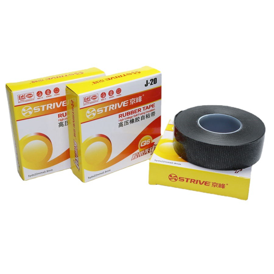 京峰Q5高压自粘带防水自粘橡胶带5kv高压绝缘现货厂家