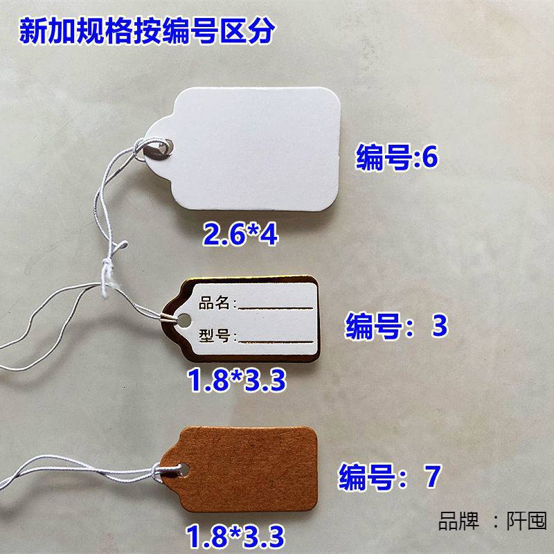 ，首饰标签吊牌饰品皮筋商品吊牌珠宝价签柜台弹力价签手写空批发