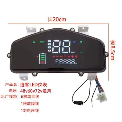 Electric Vehicle Qashqai Instrument Is Suitable for Electric Motorcycle 48V Speedometer 72V Electric Vehicle Instrument Code Meter Power Mileage 60V (Other vehicle instruments) - qashqai-led-instrument-48v60v72-universal