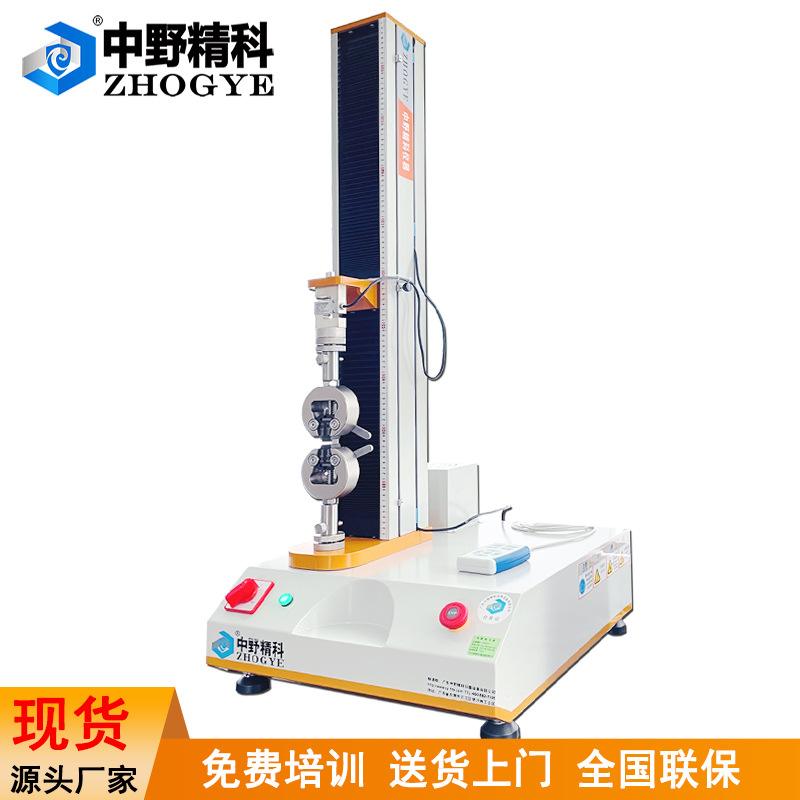 电脑拉力测试仪200KG橡胶材料拉力强度检测仪线材拉力试验机