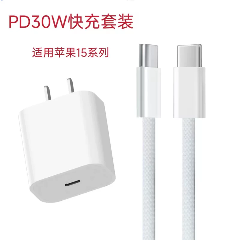 Набор зарядного устройства Dianpingfan Apple iPhone 15 Pro – совместимый зарядник для iPhone 15 Pro/Max, головка + кабели