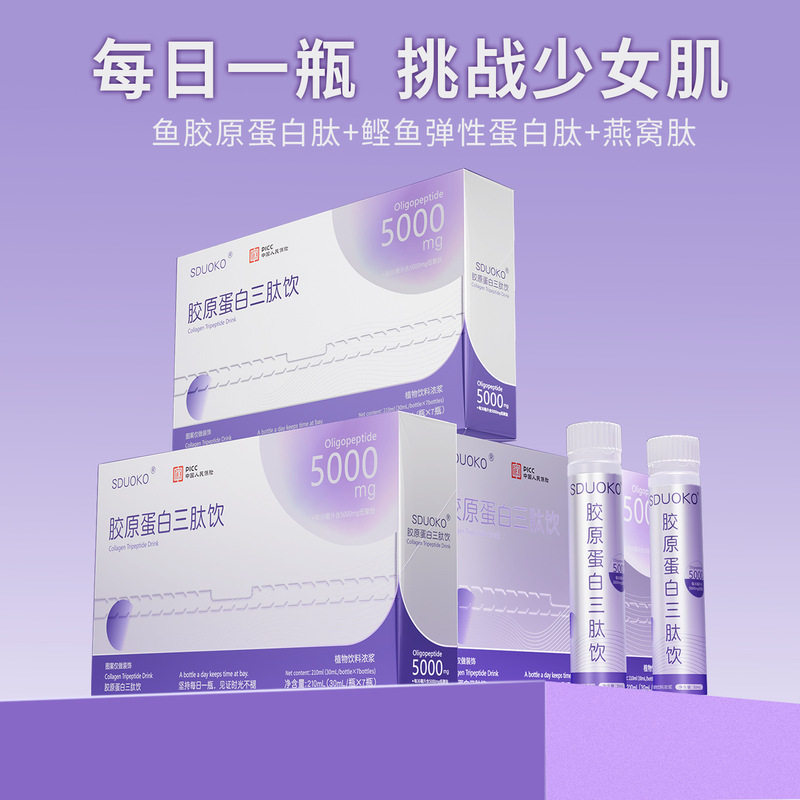 Collagen Peptide Oral Solution Pqq Fish Collagen Active Tripeptide Oral Collagen Drink Pqq Small Molecule Peptide