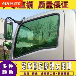 Truck Window Glass Film, Sun Protection and Heat Insulation Film, Truck Solar Film, Explosion-Proof Film, Glass Film, Car Film, Self-Adhesive Film