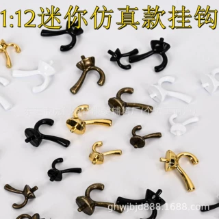 dollhouse娃屋配件微缩玩具模型仿真迷你挂钩壁挂墙壁衣帽钩衣勾