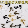 dollhouse迷你仿真微缩挂钩