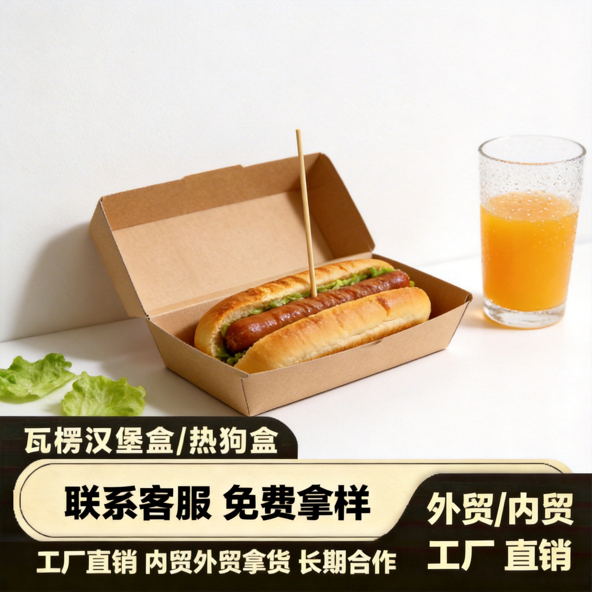 Inventario de envío rápido puede personalizar caja de panini kraft cartón blanco caja de pizza de perros calientes caja de hamburguesas de papel corrugado