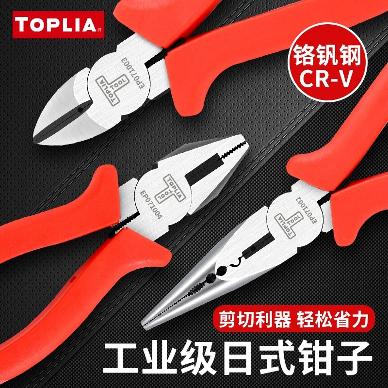 拓利亚工业级日式钢丝钳 省力老虎钳 电工剥线钳 EP071005