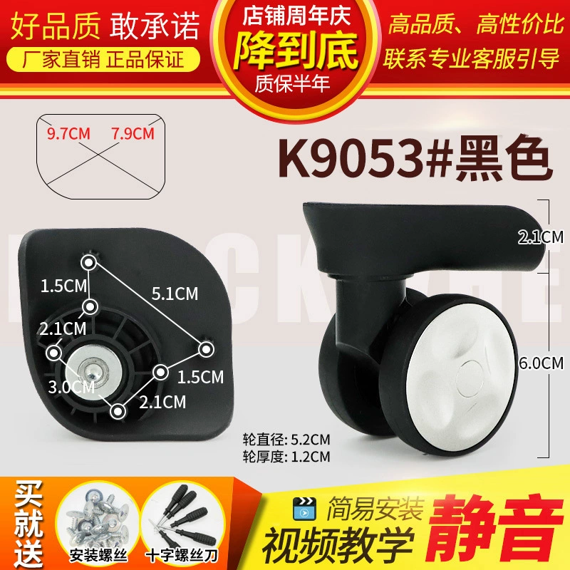 Suitcase, universal mute accessories