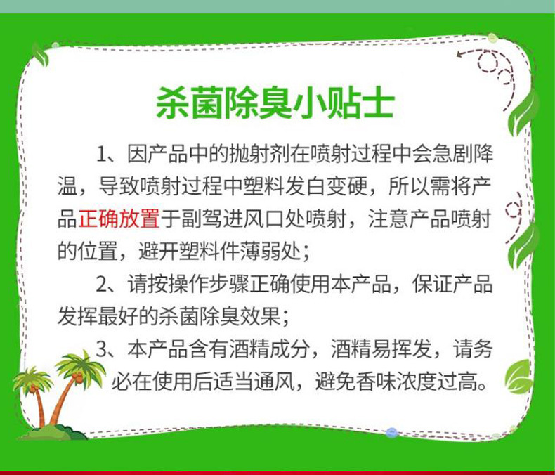 Car Deodorizer, Sterilization and Disinfection, Car Fragrance, Powerful and Fast Odor Eliminator, Car Air Cleaner