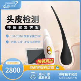 整套头皮分析护理仪毛囊高清防脱发头部按摩美容院理发店专用仪