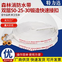 1688涤纶长丝消防水带-2026国标批发