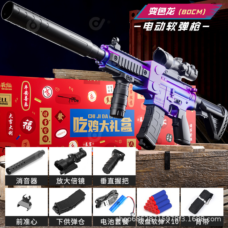 Electric M416 soft gun Chameleon (color box)