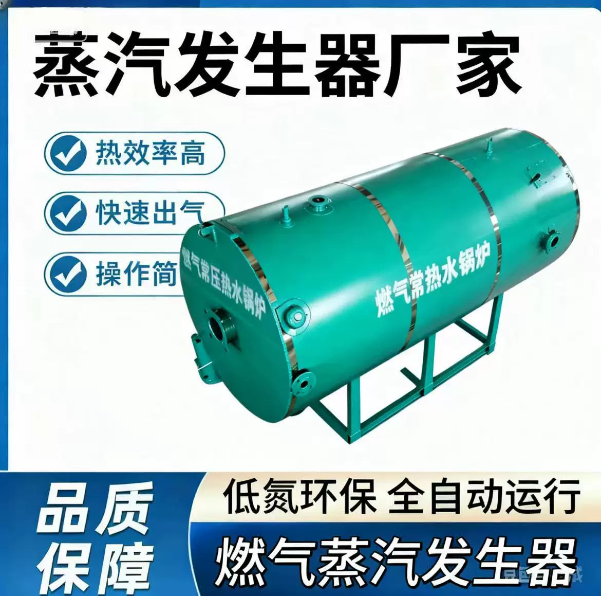 工业大型采暖供热燃气热水炉3吨燃油气热水锅炉1吨2吨3吨热水炉