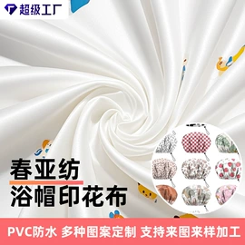 涤纶面料;面料加工定制;其他后整工艺