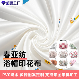 240T����������pvc��ˮ����ùˮ��ˮ������|���|���ϔ��aӡ����