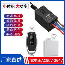 厂家无线遥控开关展厅灯具智能无线开关 远程开关水泵免布线开关